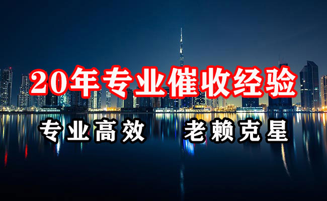 始兴讨债公司